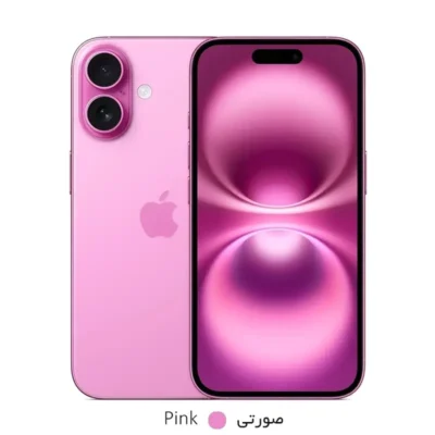 گوشی موبایل اپل مدل iPhone 16 CH/A-صورتی
