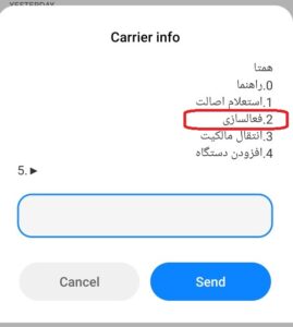 active-phone-2