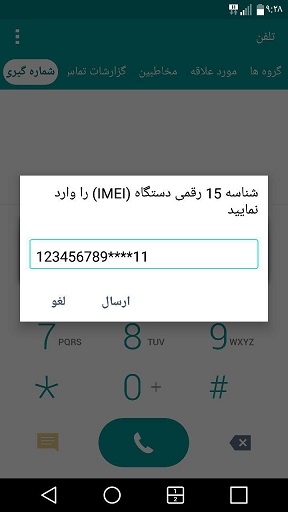 active-phone-3