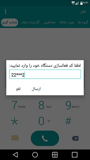 active-phone-5