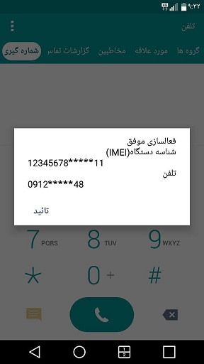 active-phone-7