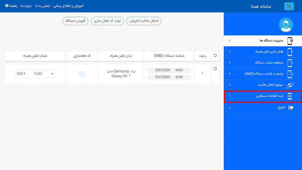 hamta7