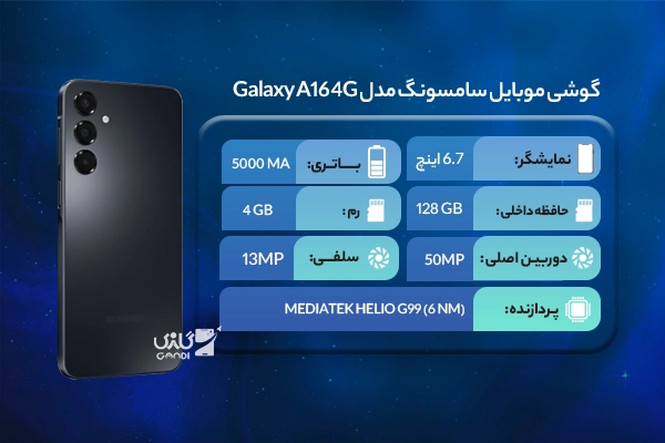 گوشی موبایل سامسونگ مدل Galaxy A16 4G ظرفیت 128 گیگابایت رم 4 گیگابایت - ویتنام