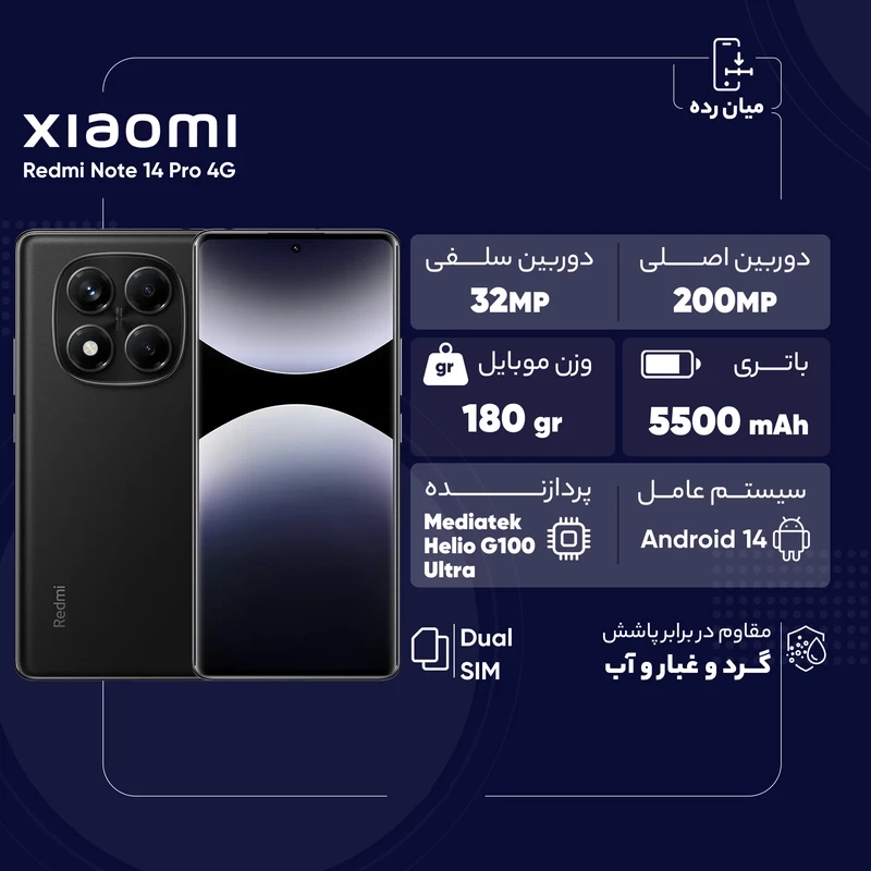 Xiaomi Redmi Note 14 Pro 4G 2568GB-15