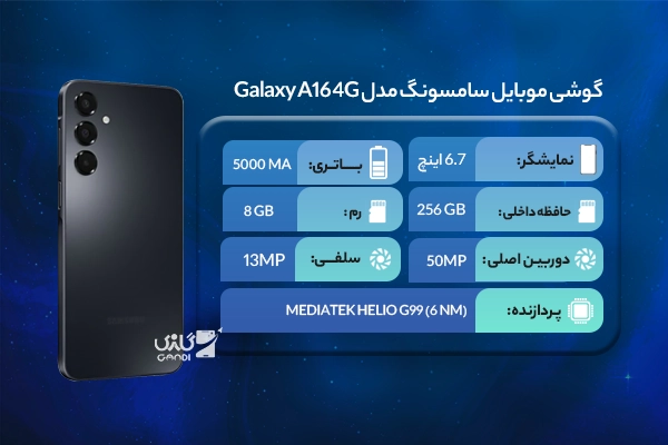 گوشی موبایل سامسونگ مدل Galaxy A16 4G ظرفیت 256 گیگابایت رم 8 گیگابایت - ویتنام