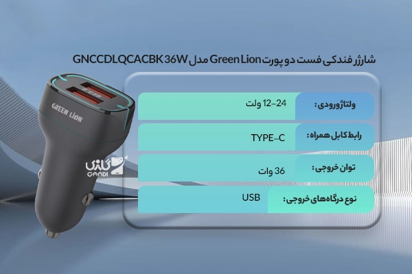 شارژر فندکی فست دو پورت Green Lion مدل GNCCDLQCACBK 36W به همراه کابل Type-C