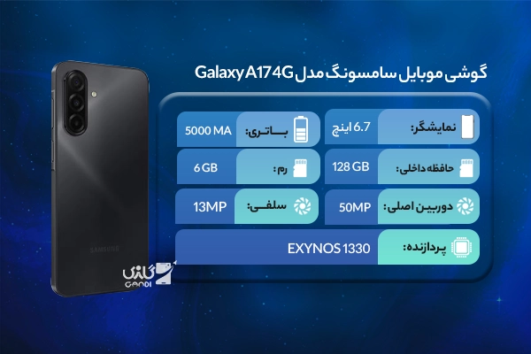 گوشی موبایل سامسونگ مدل Galaxy A17 4G ظرفیت 128 گیگابایت رم 6 گیگابایت