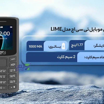 گوشی موبایل تی سی اچ مدل LIME دو سیم کارت