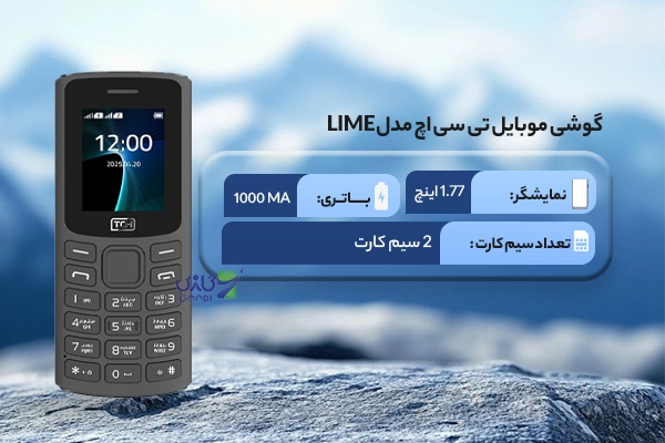 گوشی موبایل تی سی اچ مدل LIME دو سیم کارت