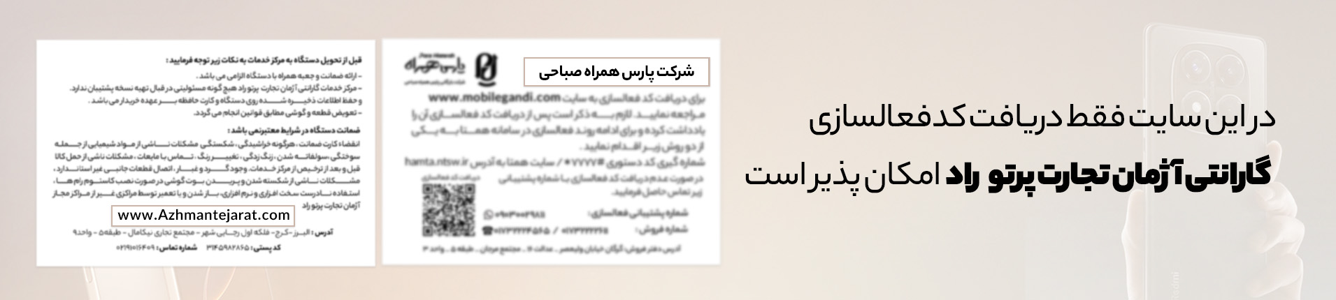 گارانتی 1