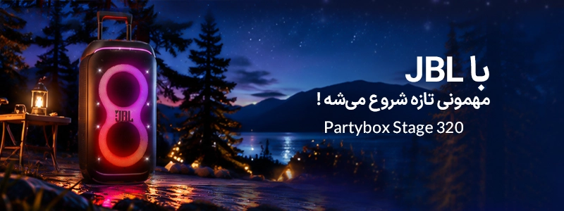 با JBL