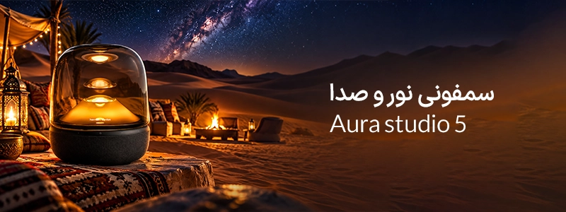 Aura Studio 5